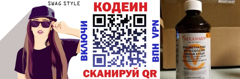Codein Purple Drank Владимир