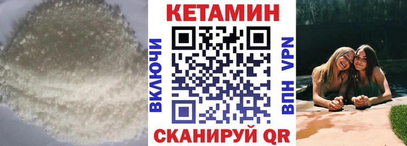 КЕТАМИН VHQ  Владимир 